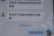 “我账户里有100多万”，浙江一男子狂发190个红包！-中石化加油卡网上营业厅官网