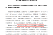 9天票房超25亿，《唐探1900》投资方：“暂未覆盖成本”！-中石化官网