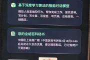 DeepSeek变DreamDesk？多人投诉被苹果应用商店“误导”且要求退款 涉事软件已更名-中石化加油卡