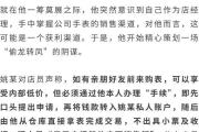 案值逾百万！深圳一男子购买赝品顶替真表被判刑-中石化加油卡