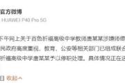 00后女生疑遭班主任侵犯后抑郁自杀，家属发声：她常排名第一，因抑郁退学-中国石化官网