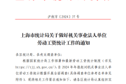 多地启动“机关事业单位工资”统计调查 禁止弄虚作假-中国石化加油卡网上营业厅官网