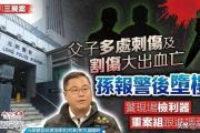 香港一家祖孙三代离奇身亡！2人死于村屋，1人坠亡，重案组已介入-中国石化加油卡