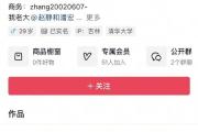 千万粉丝训犬师网红潘宏账号内容被一夜清空，园区所在地官方：正调查-中石化加油卡
