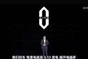 余承东说华为的车“每度电能发3.13度电”？真相是这样的-中石化官网