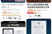 中国网友花5437元购买“西兰公国”爵位？律师：无法律效力，警惕商业炒作风险-中石化官网