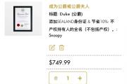 中国网友花5437元购买“西兰公国”爵位？律师：无法律效力，警惕商业炒作风险-中石化官网