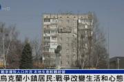 乌克兰老人：我的儿子在战斗中牺牲，女婿正在前线与俄军作战-中国石化加油卡官方充值营业厅