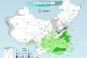 郑州预报图“黑”了！河南大范围雨雪明天来袭，多地有暴雪-中国石化加油卡官方充值营业厅