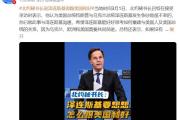北约秘书长：泽连斯基要想想怎么跟美国和好-中石化加油卡充值网站
