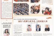 全国人大代表、福建省闽南师范大学生物科学与技术学院院长陆銮眉：司法护航擦亮生态底色-中石化加油充值卡