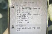 老板突然拉群？犹豫后，深圳一女财务立刻找到民警......-中国石化网上营业厅官网