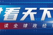 一张特殊的逮捕令：菲律宾政坛“去杜特尔特化”的权谋与博弈-中石化网上营业厅