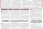 加媒：“（中国）是否能给我们一个缓刑？”-中石化加油卡网上营业厅