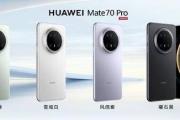 Mate 70系列在深发布 余承东：能超越Mate的只有Mate-中石化网上营业厅官网