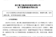 3.3万股民嗨了！浙江公司拿下沙特36亿元大单，股价一字涨停：“11天6板”，已翻倍！-中石化官网