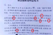 200多字红头文件出现7个错字，停职问责不是终点-中石化网上营业厅官网