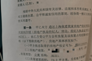 长沙男子在上海花300多万买房4年后得知是凶宅，我爱我家：原房主隐瞒-中石化加油卡