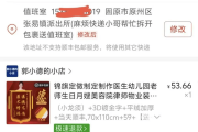 打小学生的副所长获多面锦旗？网友：打校园霸凌者是“伸张正义”-中石化网上营业厅官网