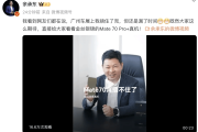 华为Mate70系列正式发布，起售价5499元-中石化网上营业厅官网