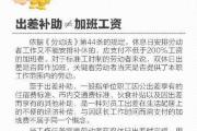 员工推算同事工资求涨薪被辞，起诉公司索赔18.5万-中国石化油卡充值