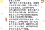 学校超市挤走卖3.5元泡面档口？大学“泡面大叔”发声-中国石化加油卡网上营业厅官网