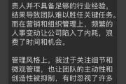 极越夏一平发文道歉：作为CEO犯了许多错误，对员工、车主、供应商乃至股东感到深深的歉意-中国石化加油卡网上营业厅官网