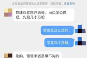 浙江一男子副驾堆了88万现金，亲戚报警了…-中石化加油卡网上营业厅官网