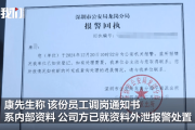 深圳一男子被从工程师调岗为保安，月薪2300？负责人回应-中石化加油卡网上营业厅