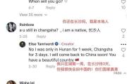 “老外”在TikTok秀中国，“中国游”视频播放量近十亿-中石化加油卡网上营业厅