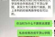 河南一成考考生被机构老师篡改志愿？机构回应：我们和老师是合作关系，没有收钱-中石化网上营业厅官网