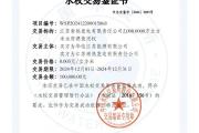 南京市将2000万立方米的长江流域水“卖”给镇江市-中石化网上营业厅官网