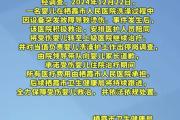 出生2天被大面积烫伤宝宝已长出新皮肤-中石化加油卡网上营业厅