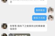 杭州男子突然收到大学女同学的问候，结果惨了...-中国石化加油卡网上营业厅