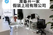 自费上班每天30元还管饭 多地注册“假装上班公司” 律师：警惕背后社保代缴骗局-中国石化加油卡网上充值