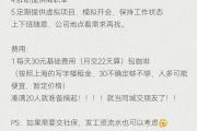 自费上班每天30元还管饭 多地注册“假装上班公司” 律师：警惕背后社保代缴骗局-中国石化加油卡网上充值