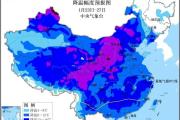 寒潮即将来袭 多地将冻成这样“紫” 你那里会下雪吗？-中石化加油充值卡