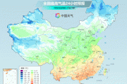 寒潮即将来袭 多地将冻成这样“紫” 你那里会下雪吗？-中石化加油充值卡